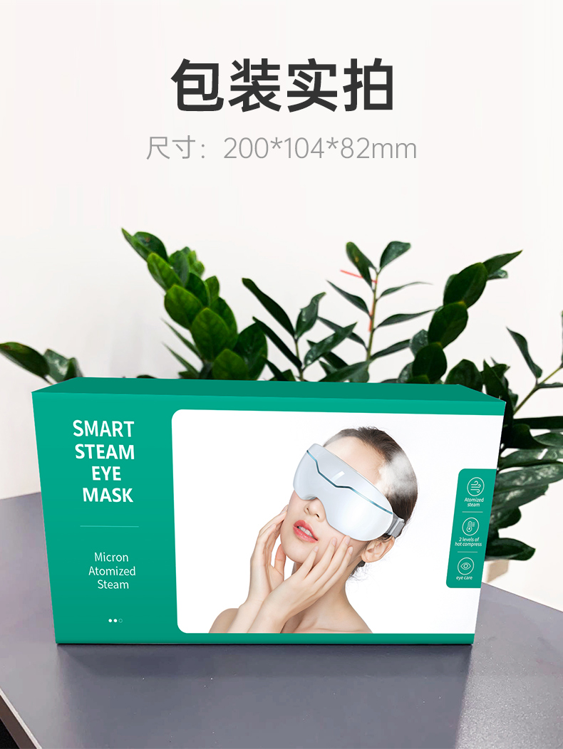 Honghe Steam Eye Mask Eye Protector He-A13 Large and Small Range Atomization Intelligent Charging Timing 2 Temperature Hot Pack