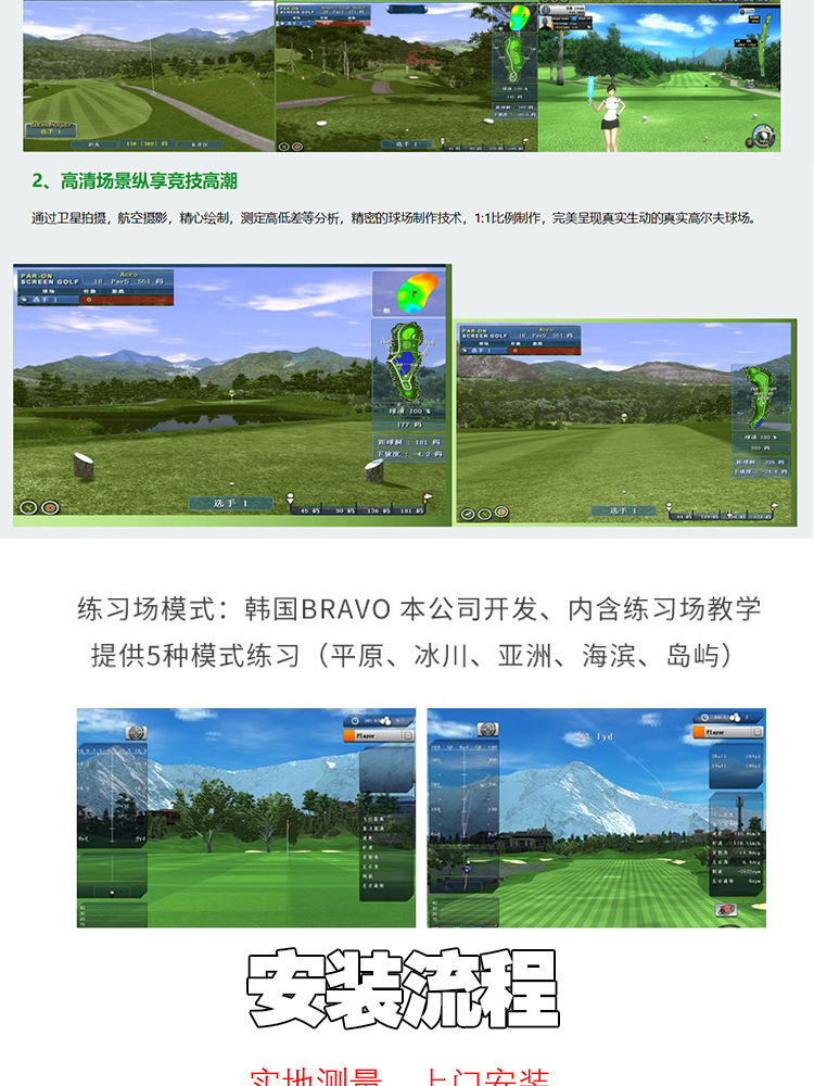 Indoor Golf Analog Digital Sports Gymnasium Baseball Sports Entertainment Large Amusement Equipment Experience Hall