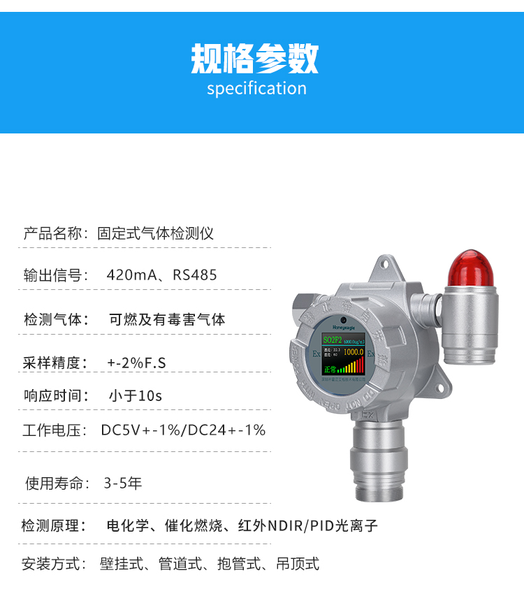 Online SF6 leakage alarm fixed Sulfur hexafluoride gas concentration detector