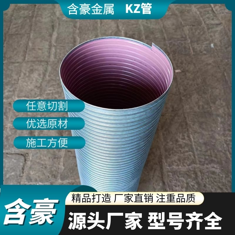 Hanhao produces customized flexible KZ pipes, flame retardant and anti-corrosion flexible electrical metal pipes