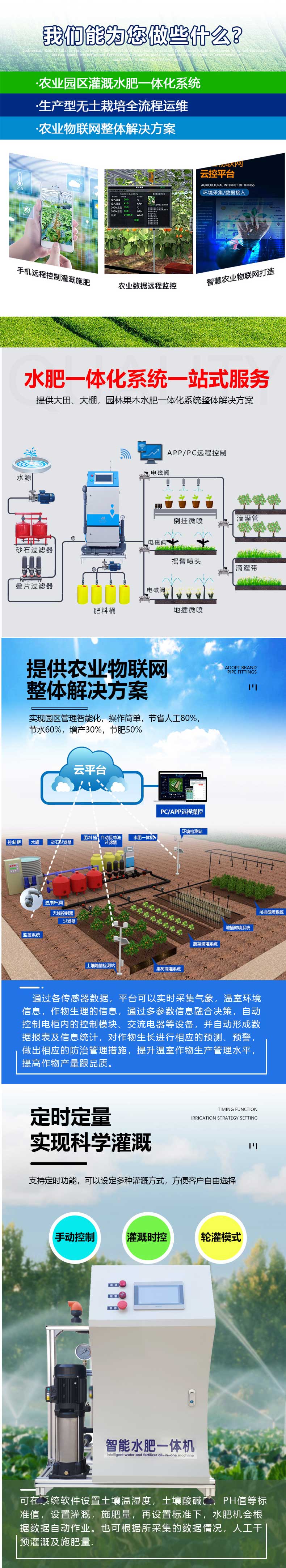 Yunhai 10 inch screen intelligent version dual channel high standard farmland irrigation first water and fertilizer integrated fertilization machinery manufacturer