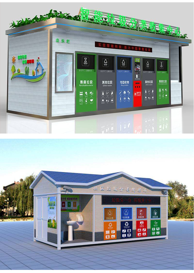 Intelligent garbage classification room, community garbage recycling station, garbage room insulation, thermal insulation, spray molding process, corrosion resistance