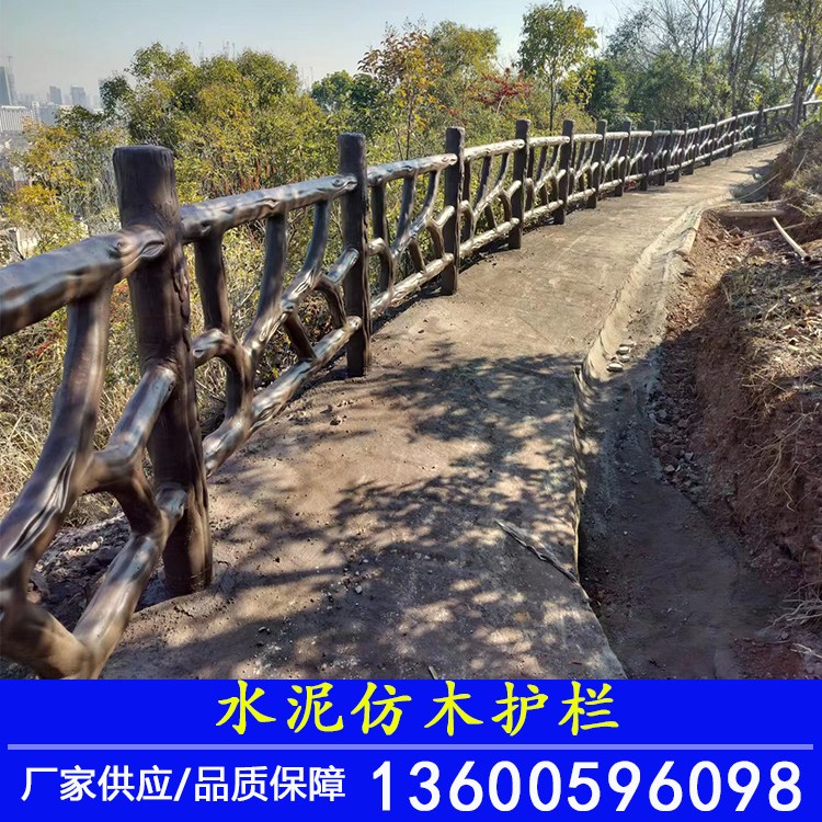 手工仿木护栏 水泥钢筋混凝土仿石材 工厂全套服务