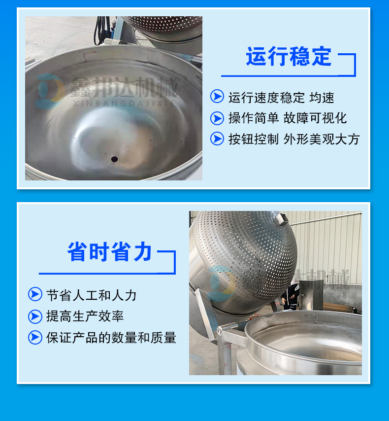 High viscosity cooking sandwich equipment, stainless steel food boiling pot, hot pot bottom material stirring pot