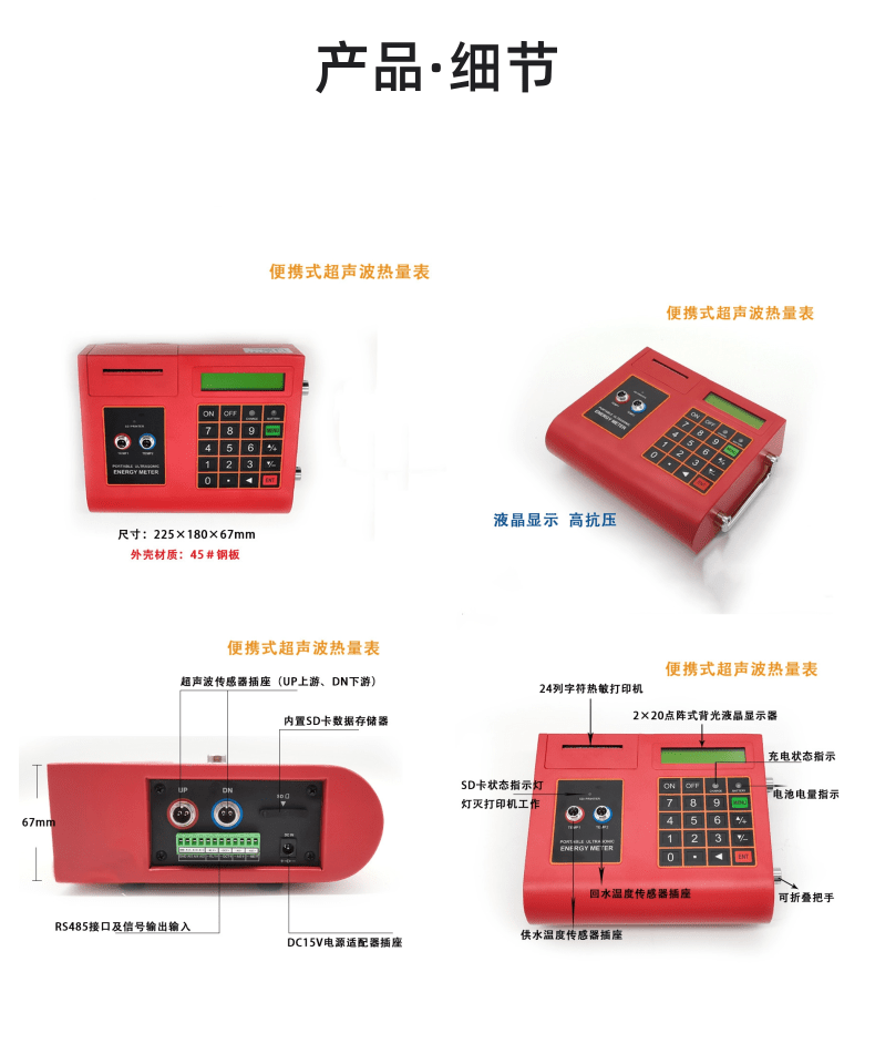 Yunhaifeng portable disc mounted ultrasonic Heat meter TDS-100P-B with printing function