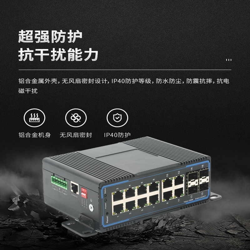 Gigabit 4 optical 12 electric Industrial Ethernet switch DIN rail wide temperature for gas station of coal well gas field