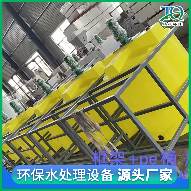 Tengqing Environmental Protection Sodium Hypochlorite Dosing Device pac Fully Automatic Dosing Dry Powder Dosing Device