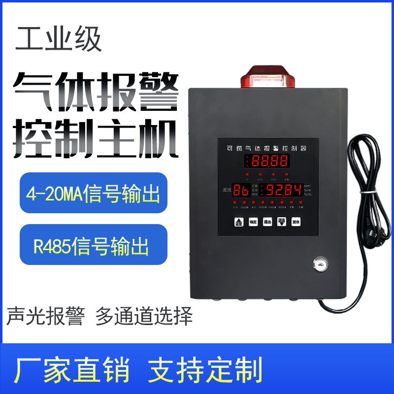 Explosion proof industrial grade four way detector host combustible gas alarm control box