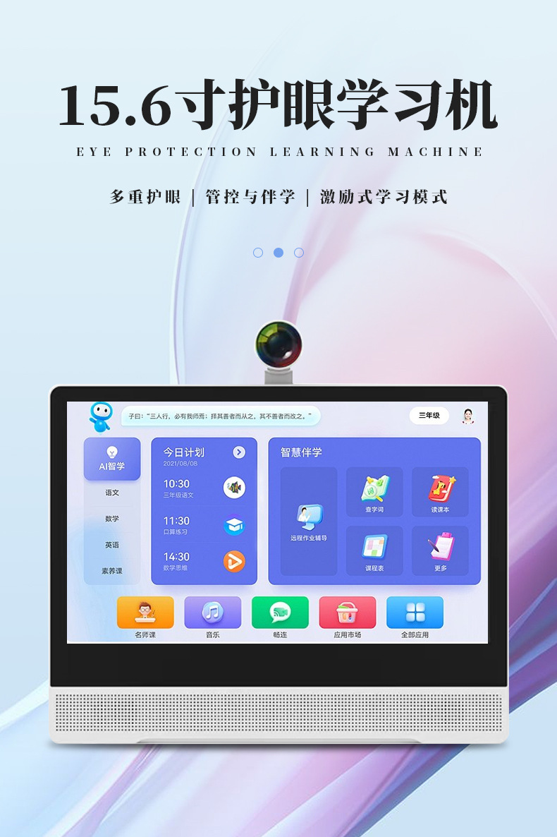 15.6-inch Android tablet, tutoring machine, children's eye protection large screen, student online course tablet learning machine