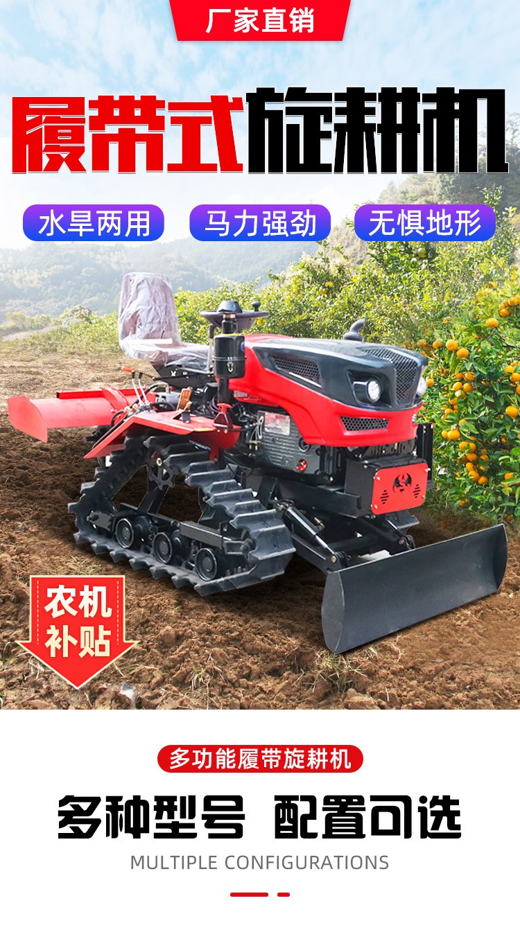 Mountainous Land Cultivation, Trenching, Fertilization, Rotary Tillage Integrated Machine, Diesel Tracked Field Management Machine