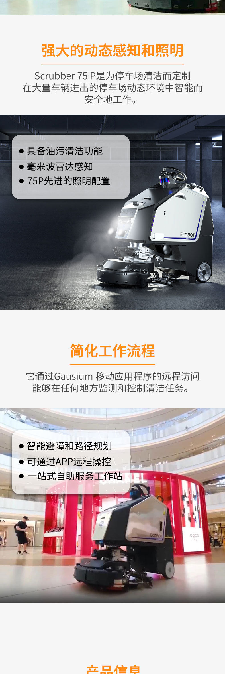 Gaoxian SCRUBBER 75 Outdoor and Indoor Large Scene Intelligent Commercial Cleaning Robot Industrial Floor Washing Robot