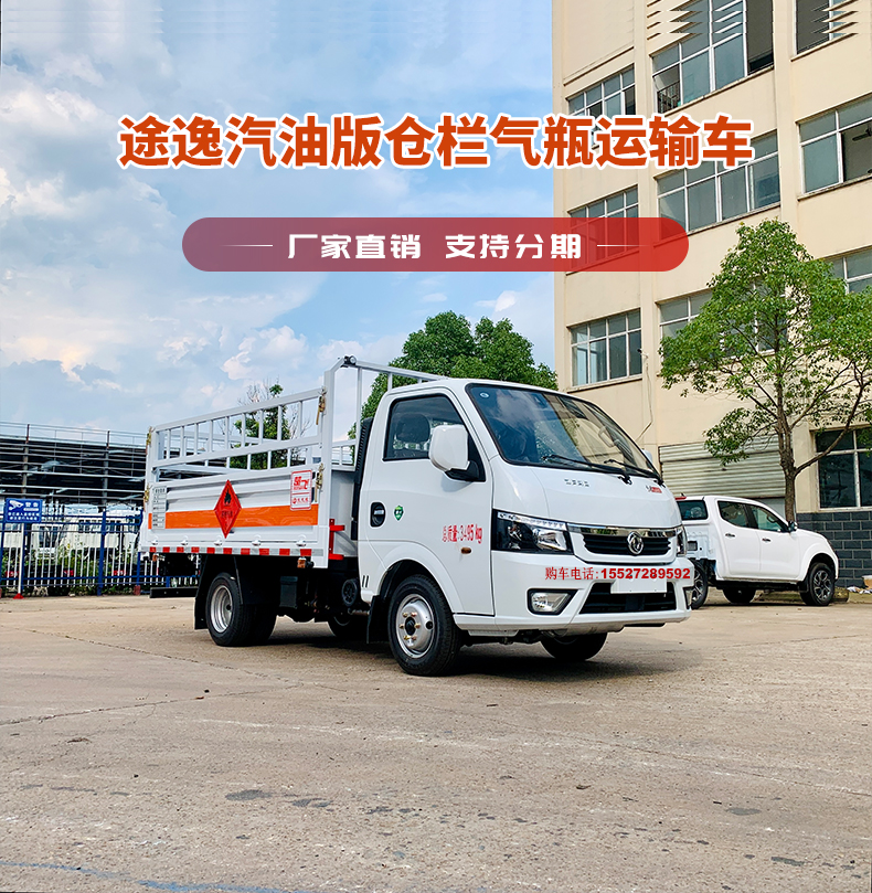 3 meter 3 gas cylinder truck, Dongfeng Tuyi hydraulic steel cylinder warehouse railing truck, warehouse railing type, Class 2 dangerous goods transport vehicle