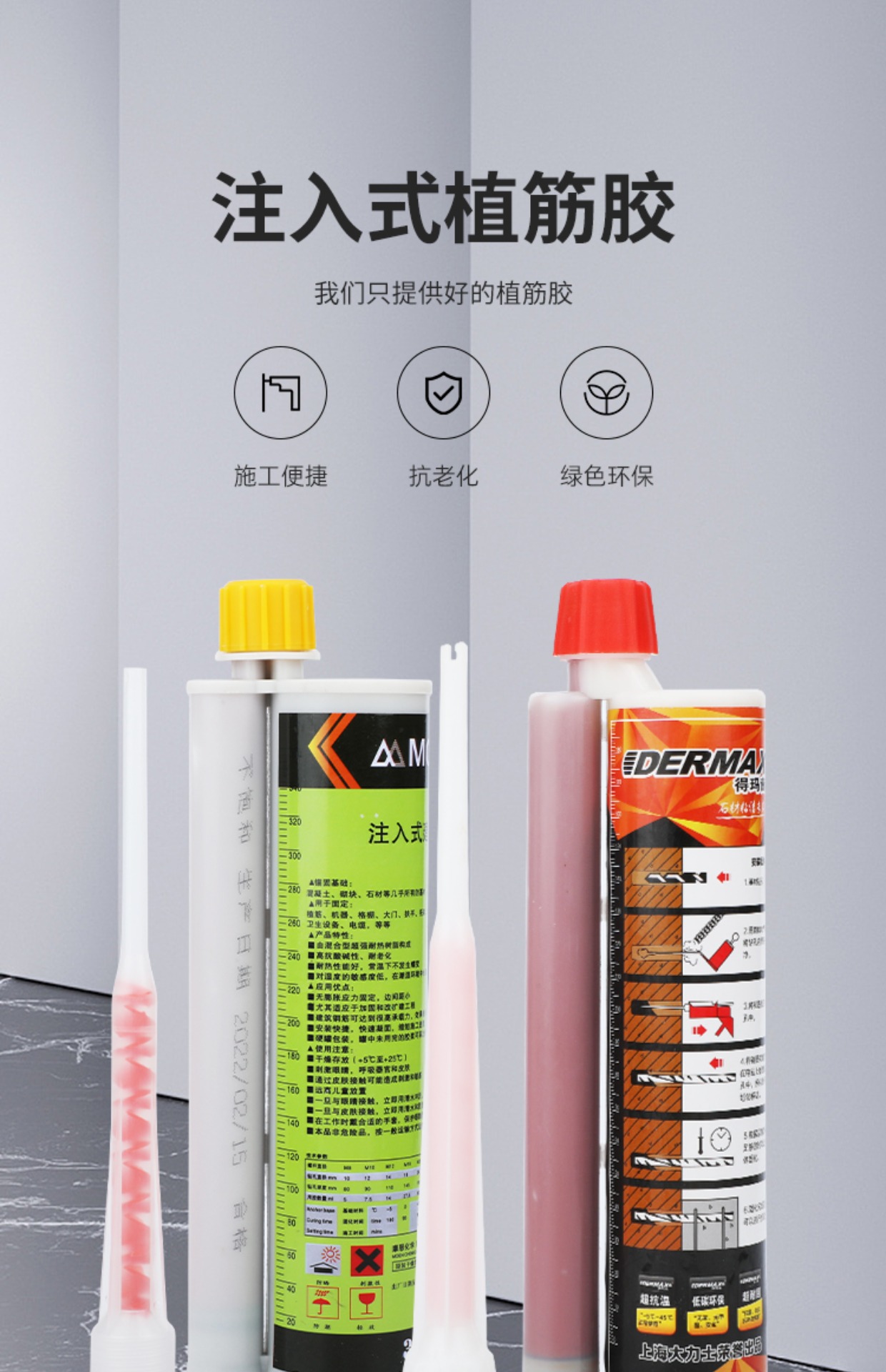 High strength fixed resin structural adhesive for injection reinforced concrete engineering reinforcement with epoxy reinforcement adhesive for buildings