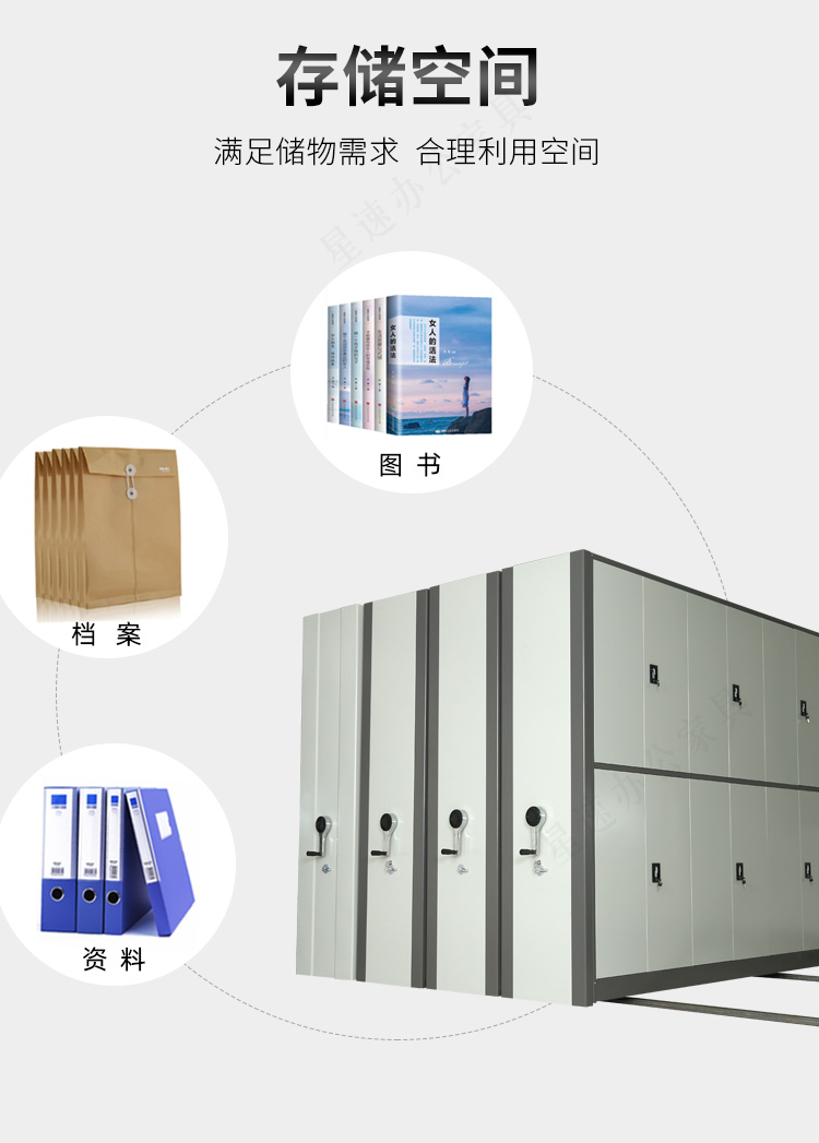 Archives Electric Intelligent Mobile Dense Shelf Dense Cabinet Office File Cabinet Hand Operated Track Mobile Shelf