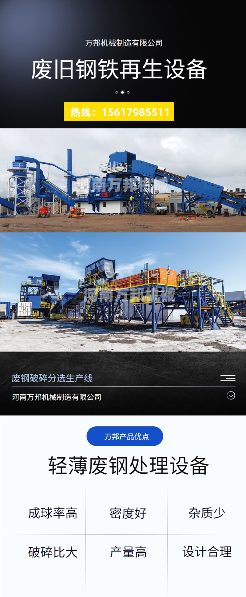 Production of scrap steel crusher, air conditioning outer casing crusher, Wanbang 900 iron bean machine