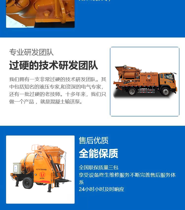 Mixing and conveying integrated machine, second-hand drag pump, lift of 70 meters, mixing method, drum mixing, convenient and flexible to use