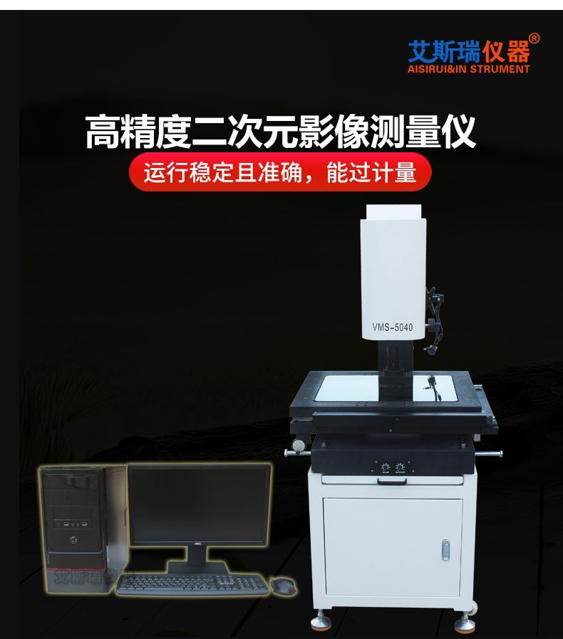 High precision 2.5 dimensional image measuring instrument Optical imager Full automatic anime profilometer Multi size