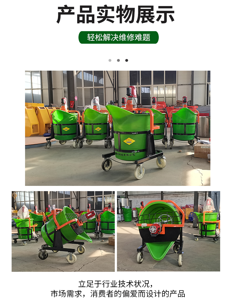 Keyaoda polyurethane electric duckbill mixer high-speed mixing self-leveling 200L4KW equipment