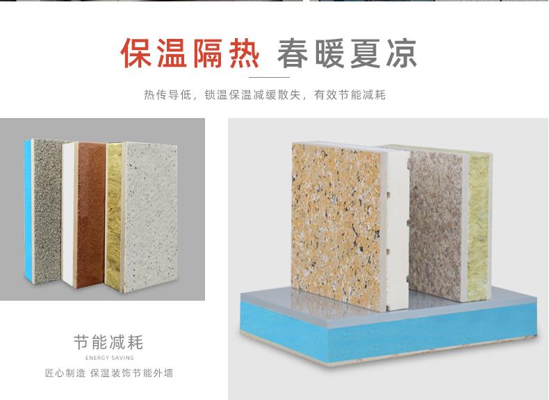 Pearlite pearlite sand phenolic board for exterior wall insulation and decoration, integrated board, new type of imitation stone paint composite insulation board