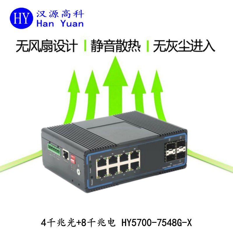 Gigabit 4 optical 8 electrical industrial grade ring network Ethernet switch supports ERPS WEB network management SNMP management VLAN