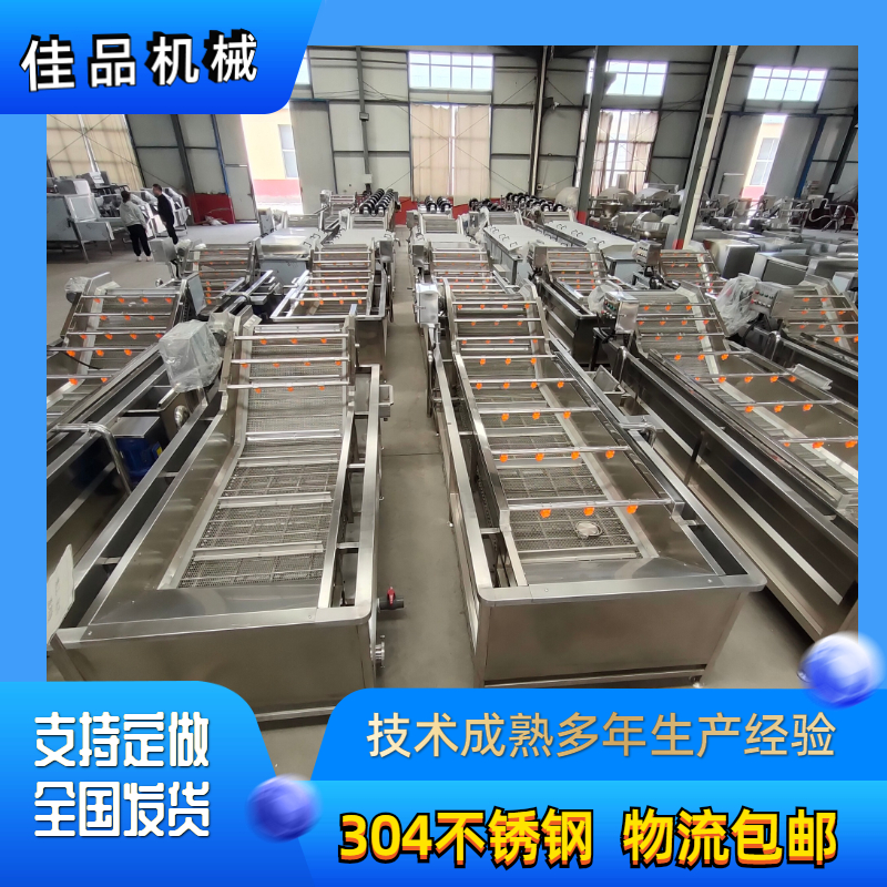 Jiapin Water Bath Continuous Vegetable Cleaning Machine Manufacturer of Stainless Steel Sweet Potato Leaf Wave Surfing Cleaning Equipment