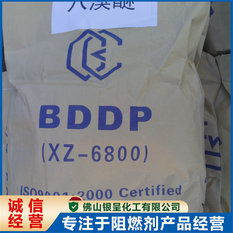 国标八溴醚 添加型阻燃剂 适用范围广泛 银呈化工