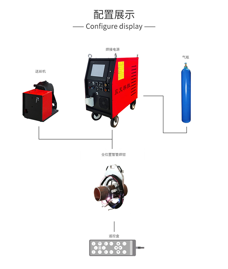 Fully automatic pipeline welding equipment with remote control operation by Chentian Technology for pipe butt welding