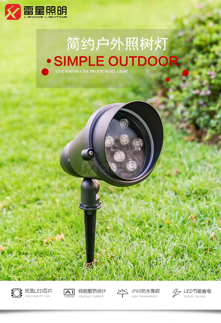 Lei Xing Lighting Outdoor Waterproof Ground Insertion Lawn Circular Courtyard LED Projection Tree Projection Light LX-ZSD-015