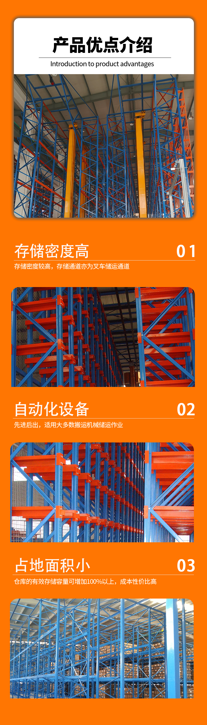 Intelligent Storage Equipment for Dense Storage Shelves in Coryson Automated Stereoscopic Warehouse