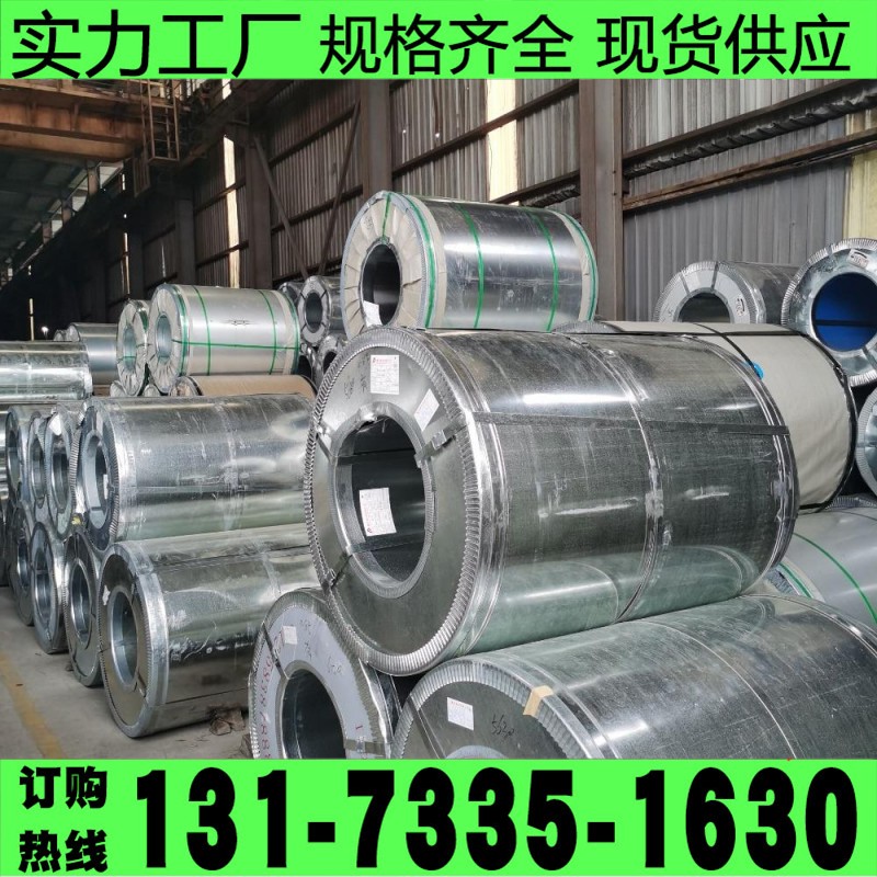 Galvanized coil 0.12-4.0mm thick white iron sheet galvanized coil steel plate produced by Xindarong