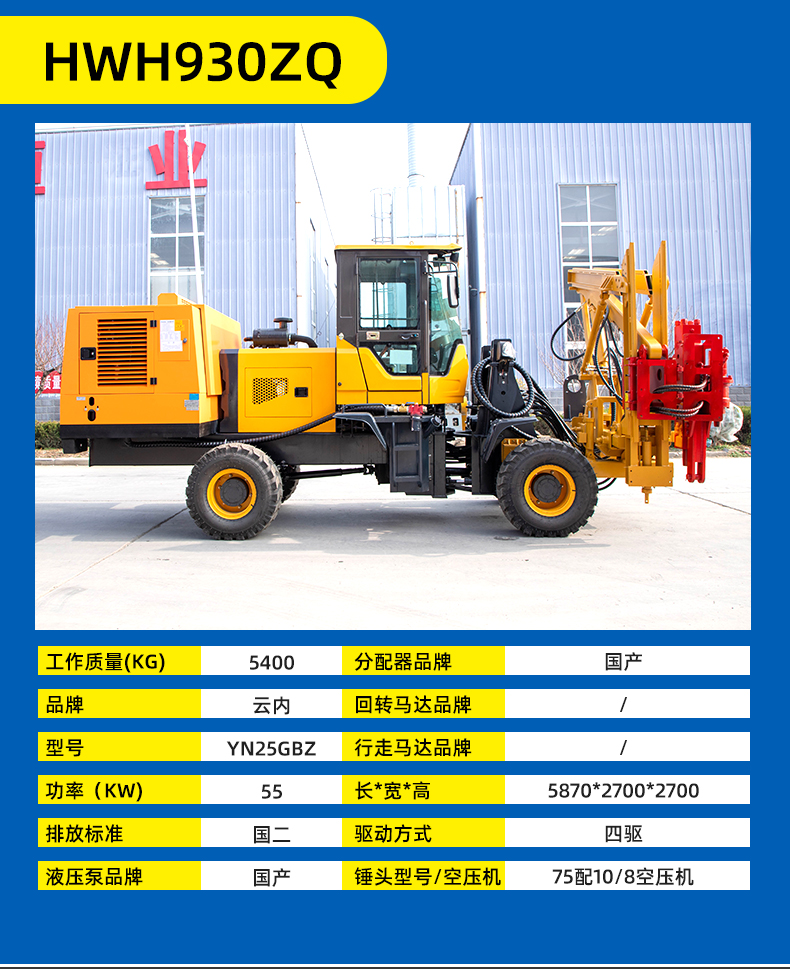 Loaded guardrail Pile driver high number highway slope support equipment wheeled walking