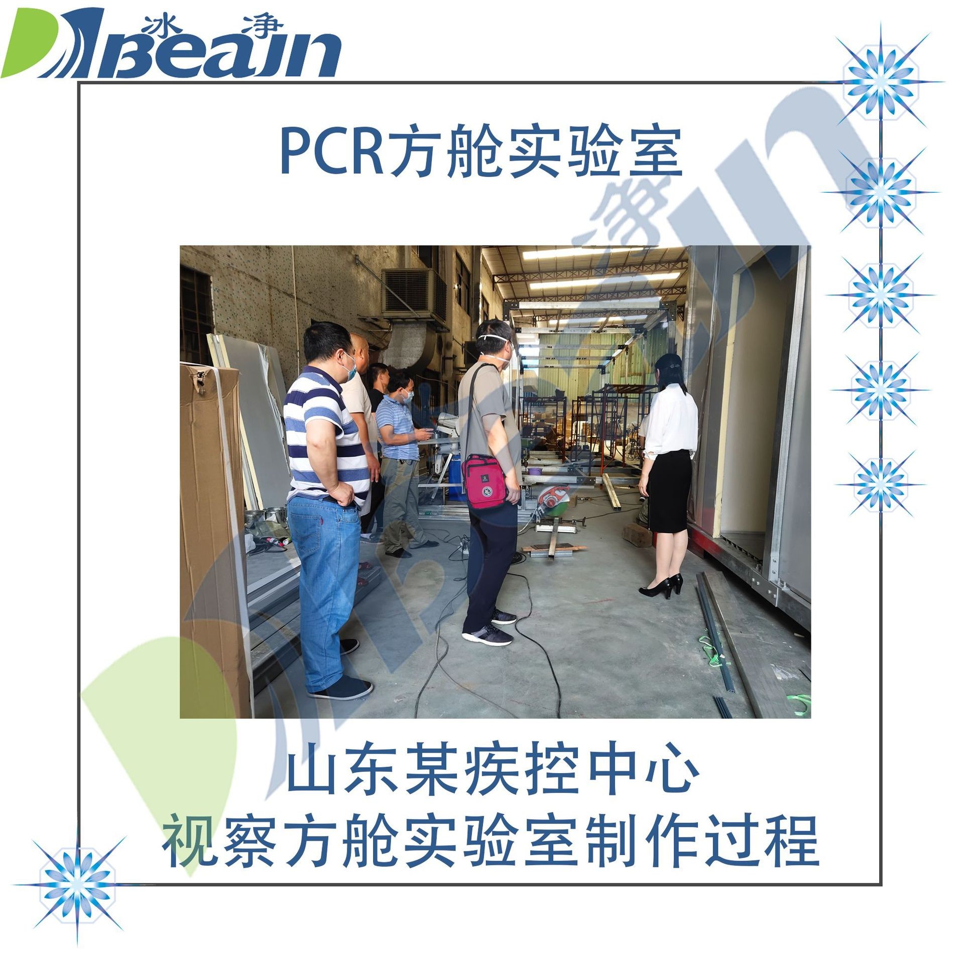 Construction of Mobile Shelter Container Mobile CT Design and Decoration for Hospital PCR Laboratory