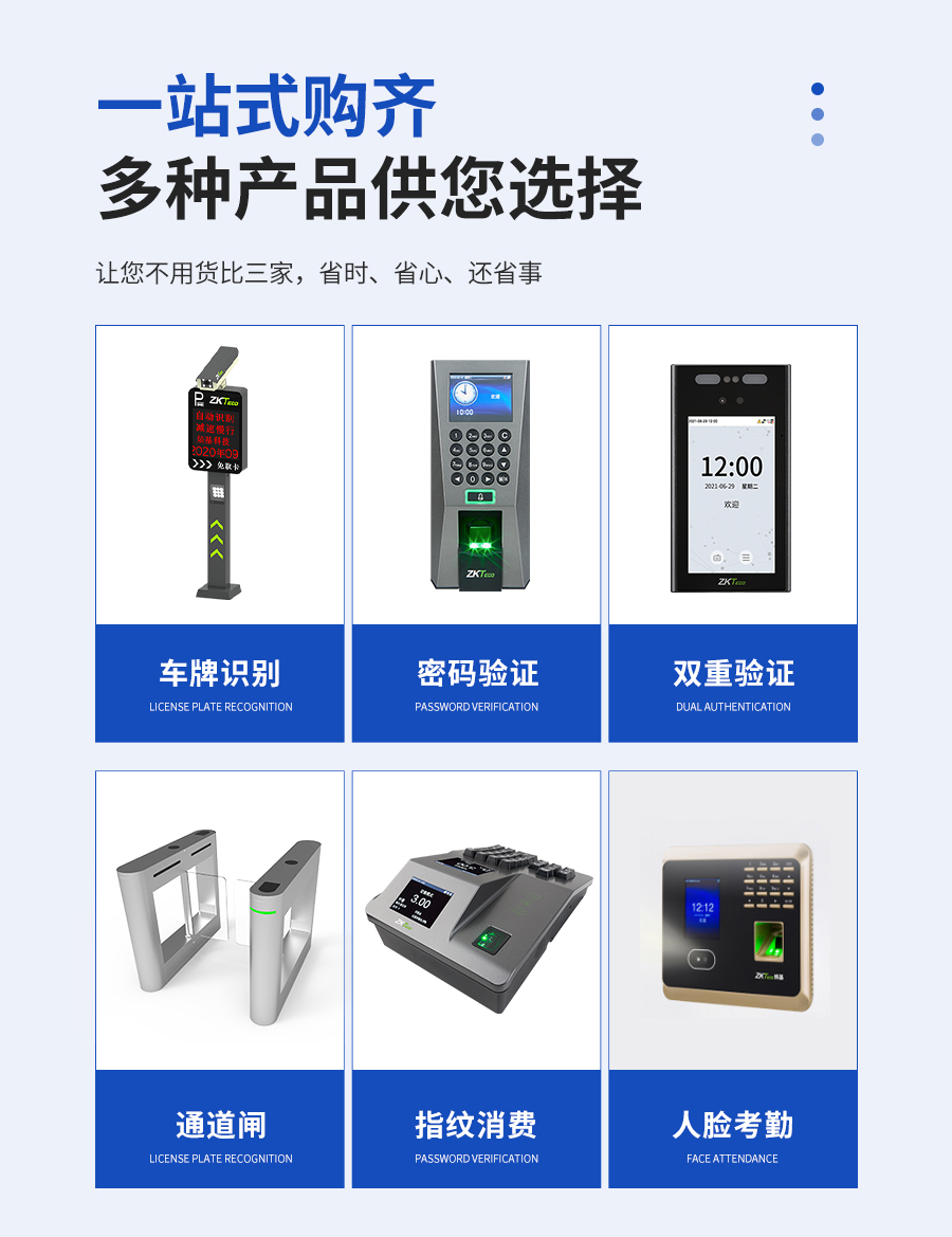 Integrated access control machine for work fingerprint swiping card remote door opening central control