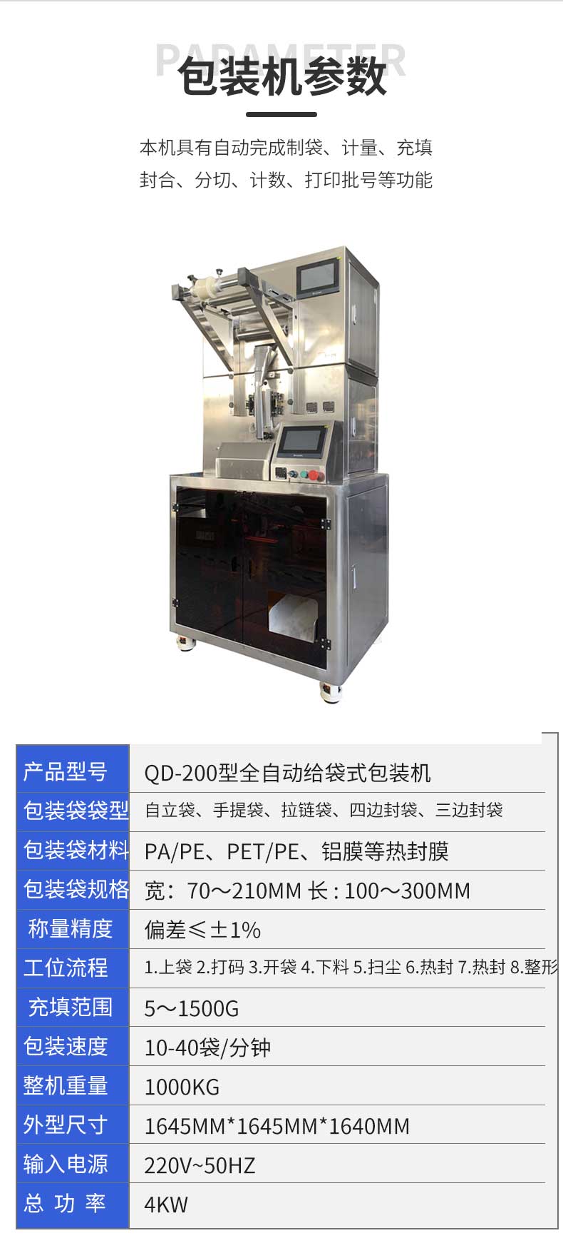 Qindian fully automatic bag packaging machine multifunctional packaging equipment for soybean, nut, seed, and miscellaneous grains