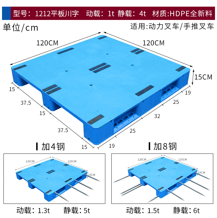 Lishen Flat Plate Chuanzi Plastic Tray Forklift, Ground Cow Card Board Warehouse, Moisture-proof Shelf, Stereoscopic Warehouse, Planar Plank Board