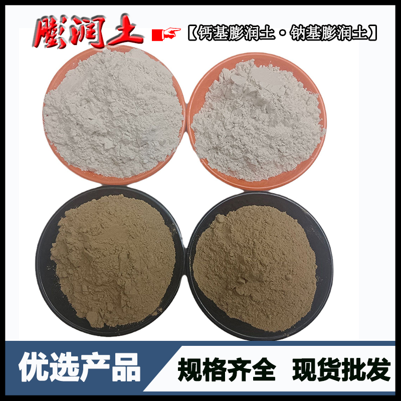 Calcium based sodium based bentonite engineering soil improvement water-based thickening suspension agent with high thixotropy and organic thixotropy thickening