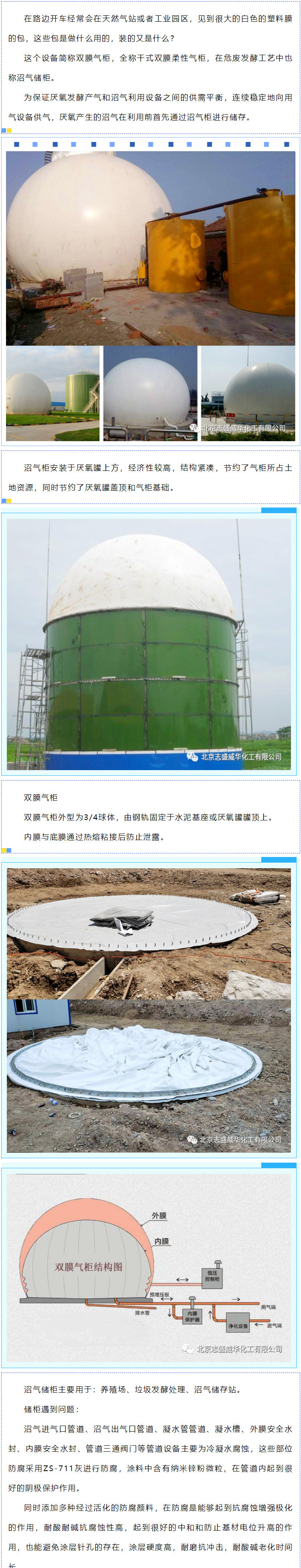 Zhisheng Weihua ZS-711 Inorganic Anticorrosive Coating Biogas Cabinet Anticorrosive Coating