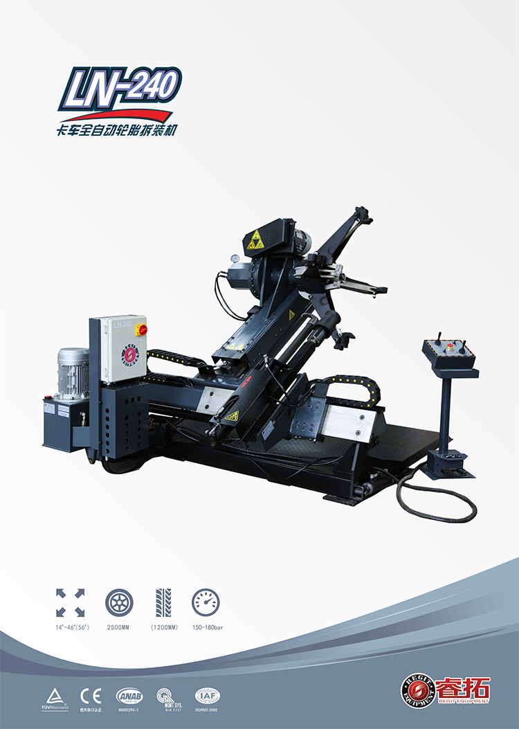 Ruituo LN-240 truck fully automatic tire disassembly and assembly machine is easy to operate and easy to load and unload