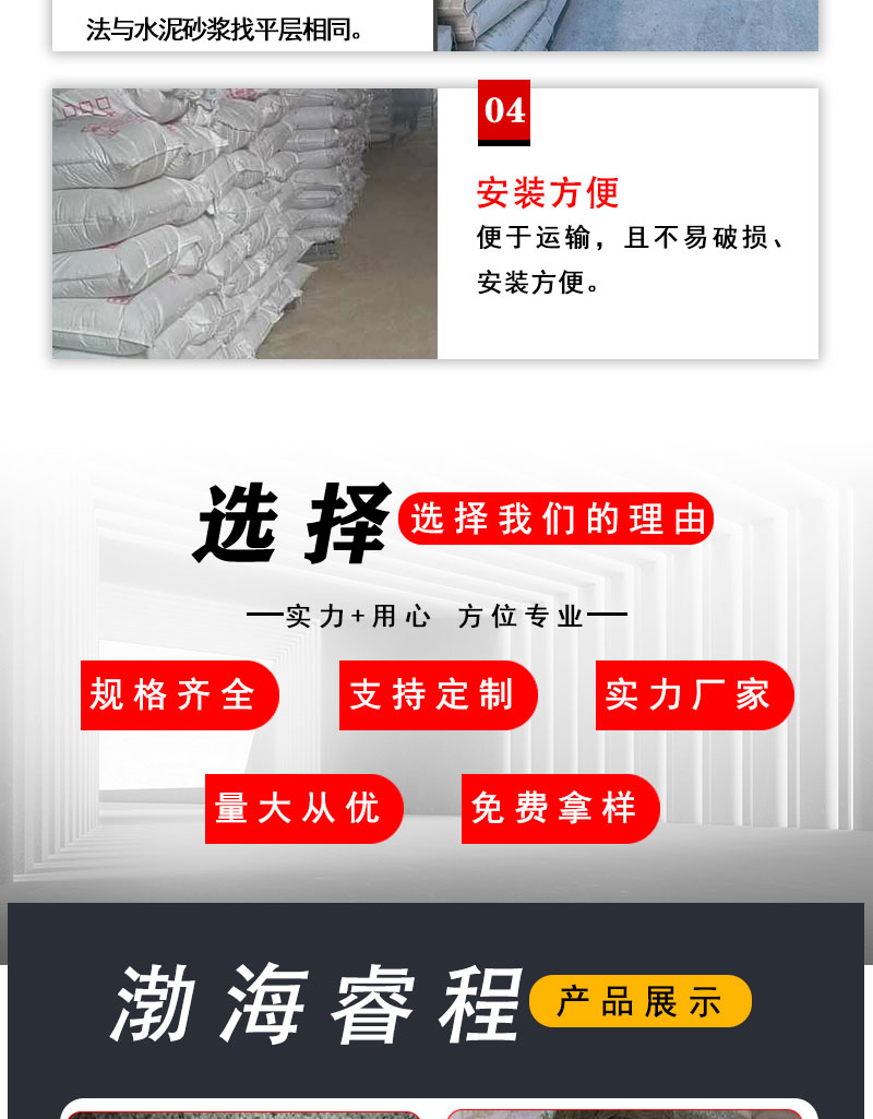 Construction Technology of Waterproof Cushion Roof Sloping with Light Aggregate Dry Mix Composite Light Aggregate Concrete Insulation Mortar