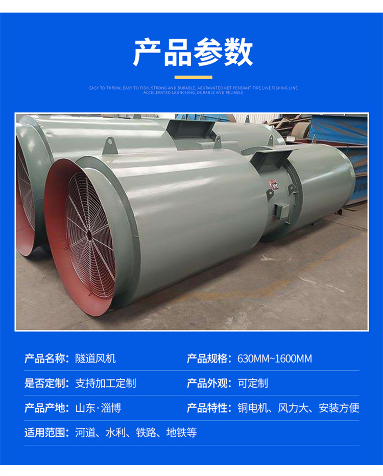 Tunnel fan, highway, mining, railway, bidirectional reversible silent fire protection, smoke exhaust, dust removal fan, various specifications