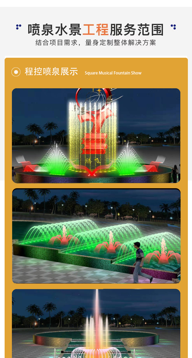 Design, Customization, Production and Construction of Dry Style Music Fountain Colorful Crystal Fountain Equipment