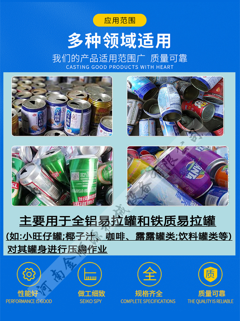 Small Drink can flattening machine Plastic bottle Iron box Aluminum box Tablet press Scrap metal iron bottle Squeeze flattening machine Blowing machine