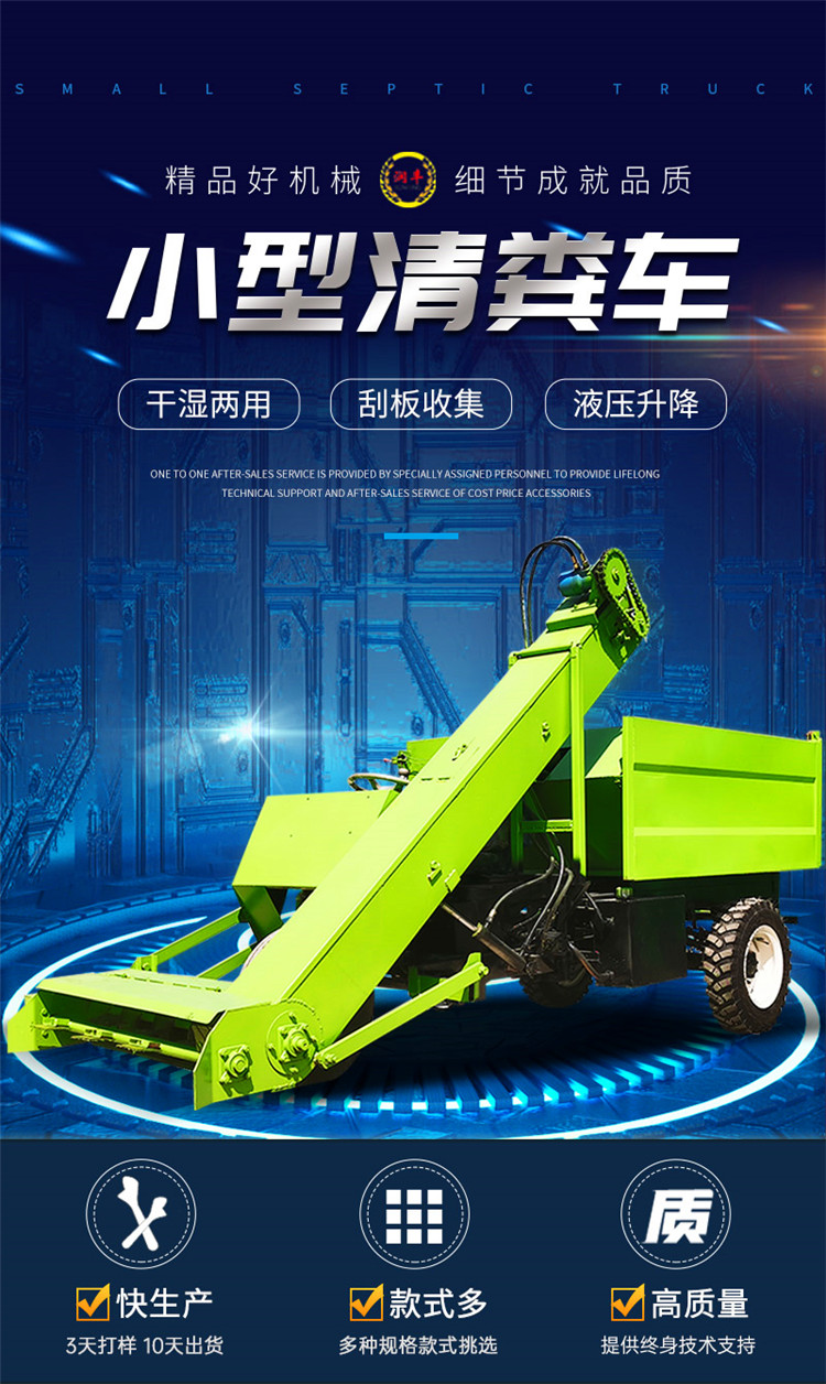 Livestock Farm Provincial Artificial Fecal Cleaning Vehicle Large Fecal Bucket Four Wheel Scraper Truck Self propelled Cow and Sheep Fecal Cleaning Machine