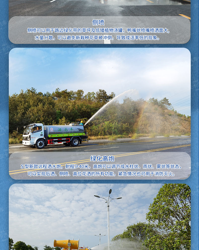 The Dongfeng 5-ton fog cannon sprinkler truck uses a diesel generator and water pump to significantly reduce the starting current