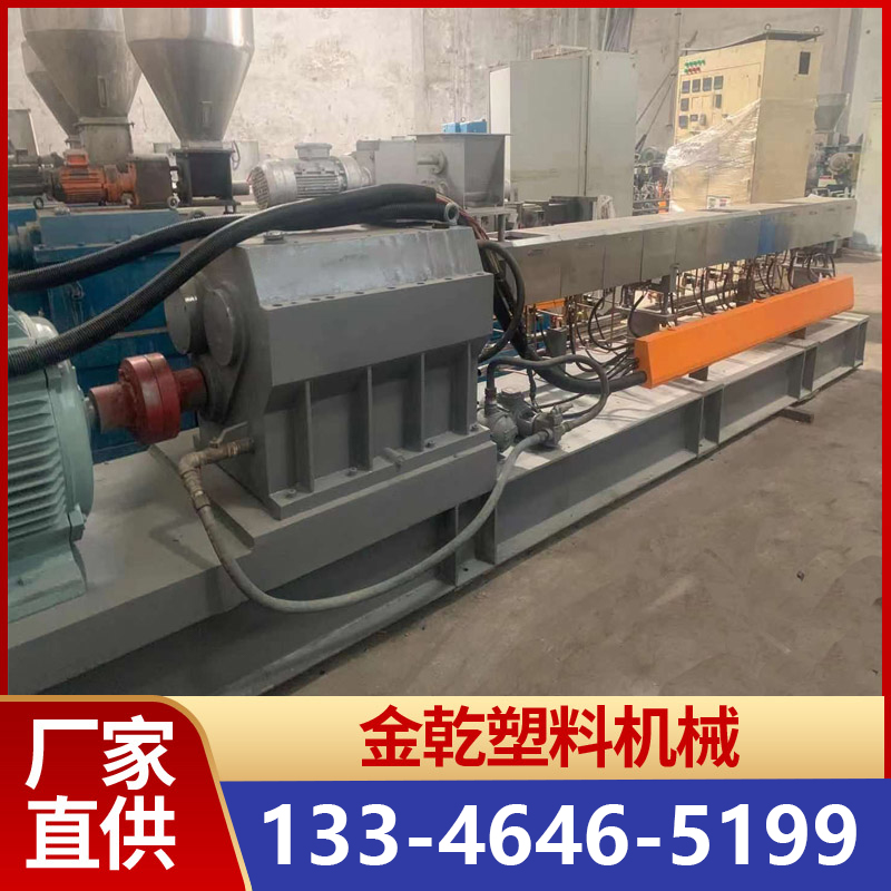 Used twin screw granulator plastic modified 75B factory sold durable equipment