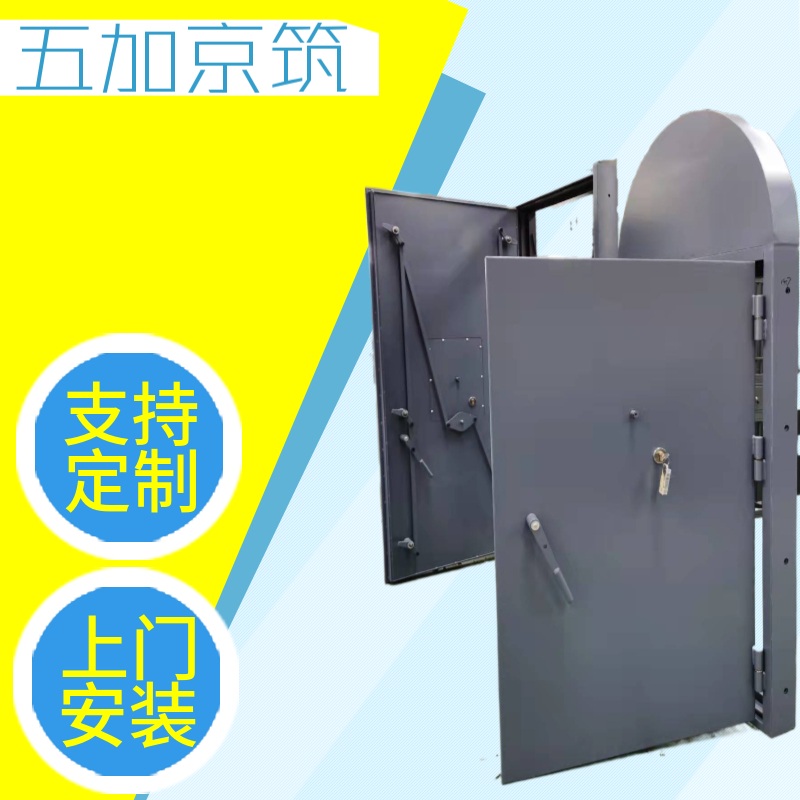 Wujia Jingzhu Doors and Windows Nuclear Power Plant Chemical Explosion Proof Closed Doors and Steel Wind Pressure Resistant Doors