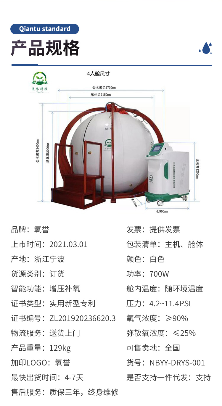 Oxygen Yu Technology's civilian micro pressure oxygen chamber has an internal pressure of 6.5PSI, with built-in cooling and heating air conditioning for non medical high-pressure oxygen chambers