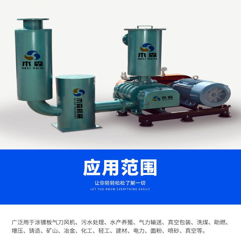 Fish pond aquaculture aerator aerator pump Roots blower sewage treatment aerated powder conveying pressurized