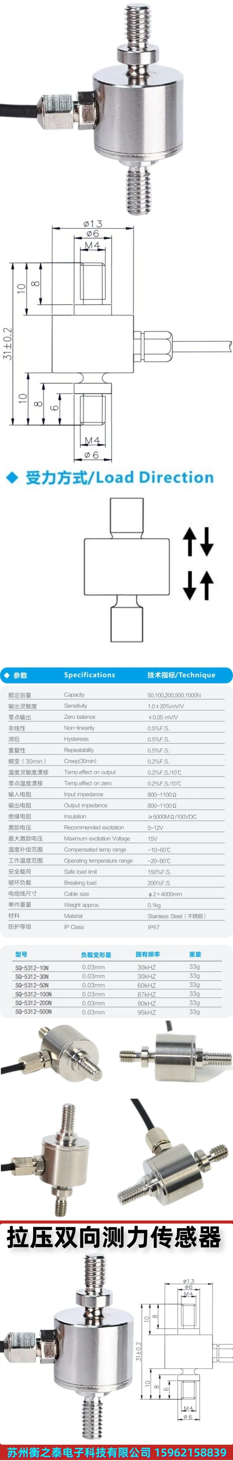 Force measuring and weighing sensor M4 screw pull rod tension force bi-directional high-precision membrane column type force measuring sensor