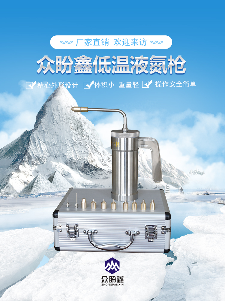 300ml liquid nitrogen freezer for cosmetic use: low-temperature freezing spray bottle for the treatment of corns and spotted nevi